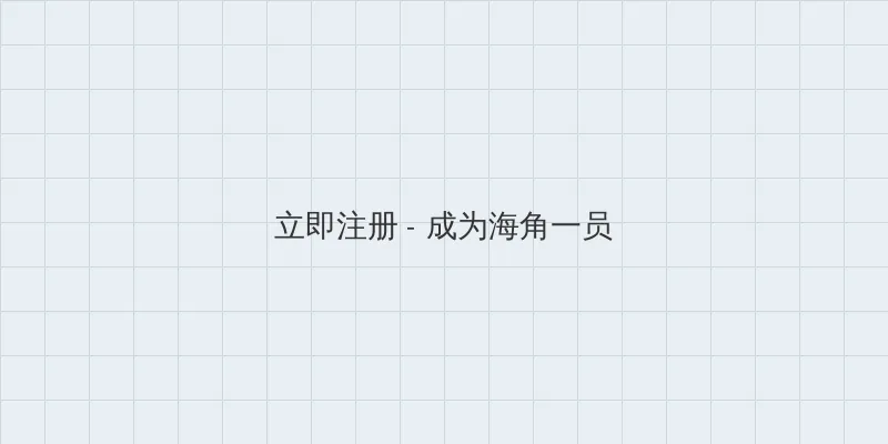 阿片电影 用户注册入口